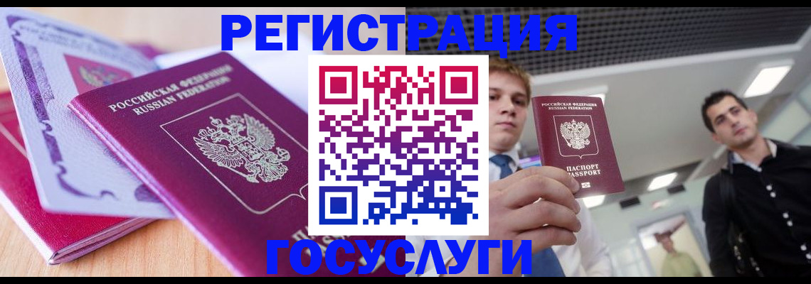 прописка для кредита в Ненецком АО