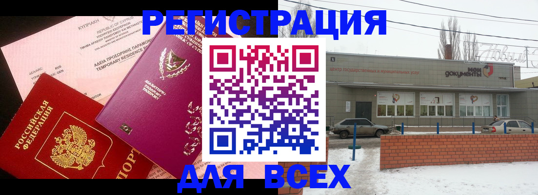 прописка ребенка в Ненецком АО