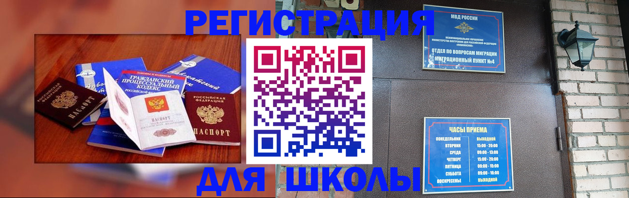 временная регистрация в квартире в Ненецком АО