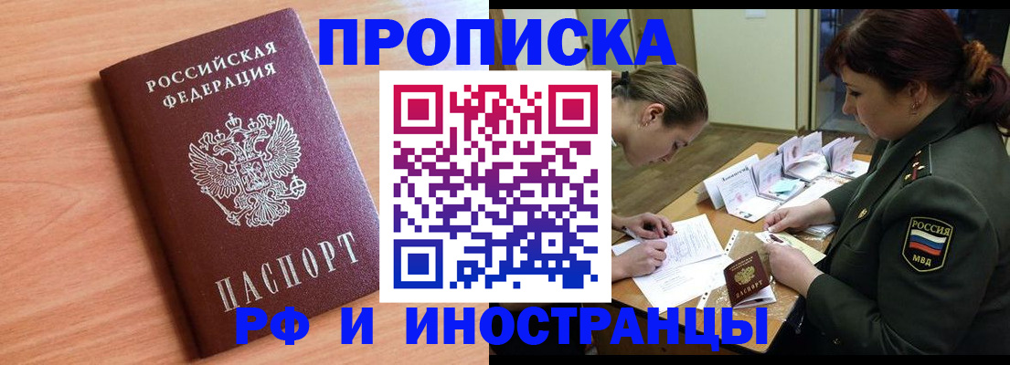 прописка регистрация в Ненецком АО